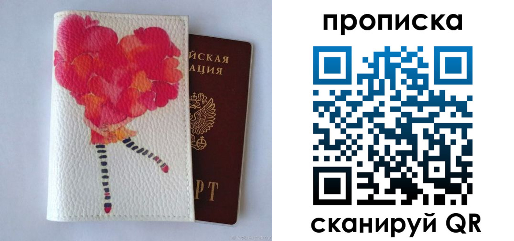 временная регистрация гарантия в Павлово