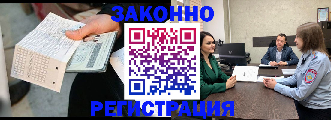 прописка 2025 в Павлово