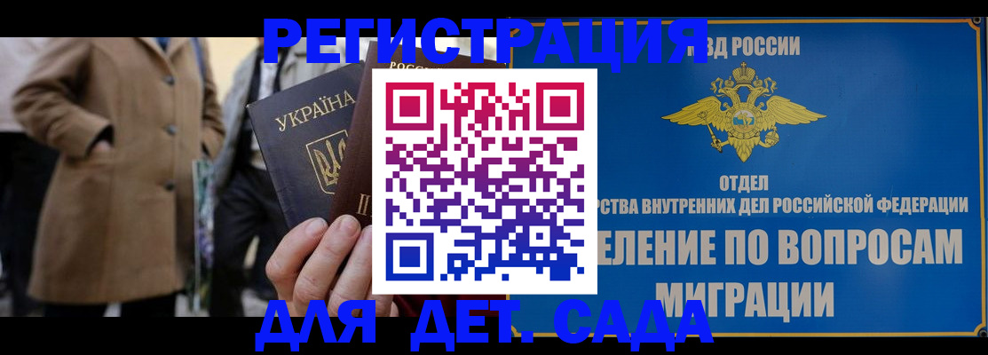 прописка ребенка в Павлово