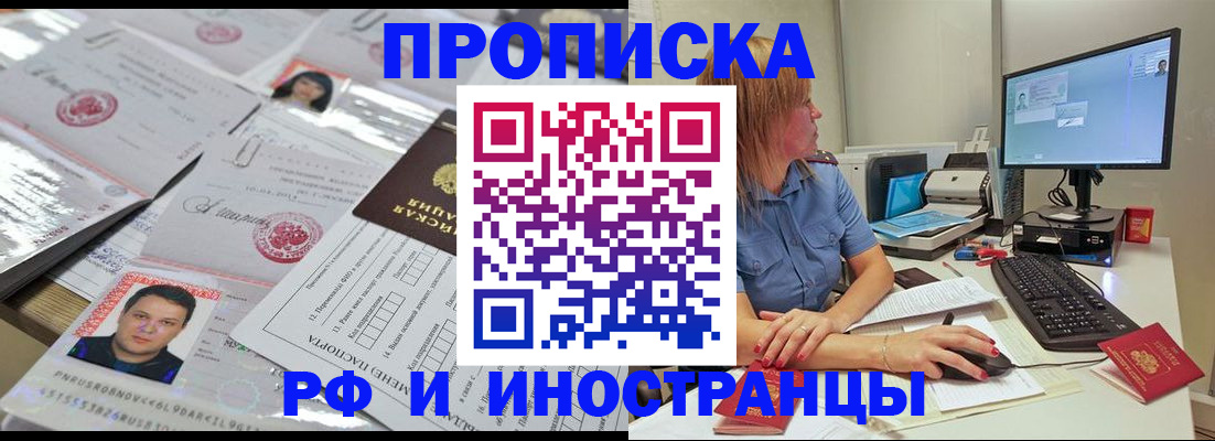 временная регистрация законно в Павлово